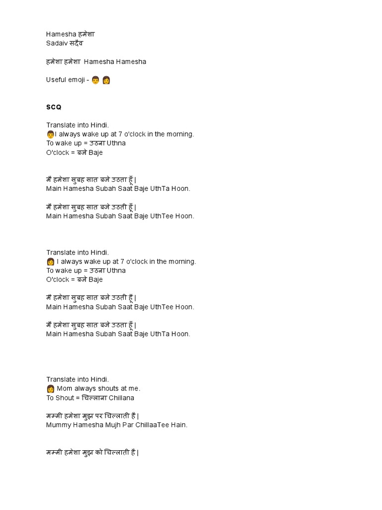 01-always-exercises-in-hindi-pdf-leisure