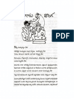 Amaravati Kathalu PDF