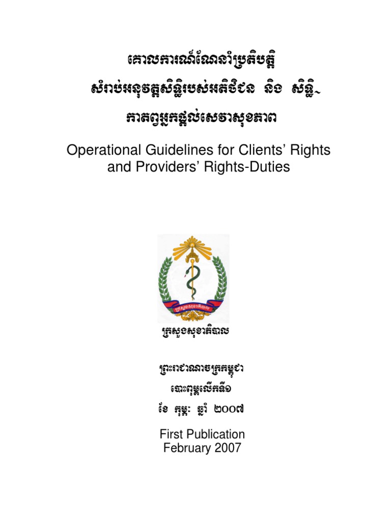 Clients' Rights in Cambodian Healthcare | PDF | Confidentiality ...