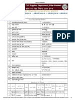 BPL PDF