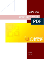 PowerPoint 2010 Hindi Notes