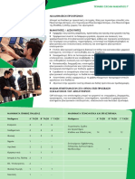 3. Booklet Ilectrologia Α4 NOV. 2019