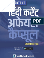 Nov Hindi Affair