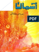 آسمان - عباس تابش PDF
