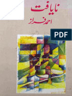 نایافت - احمد فراز PDF