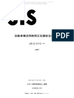 Jis - G - 03113 - 2018 (JA) PDF