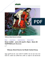 Baital Pachchisi Introduction Story Vikram Betal - HTML