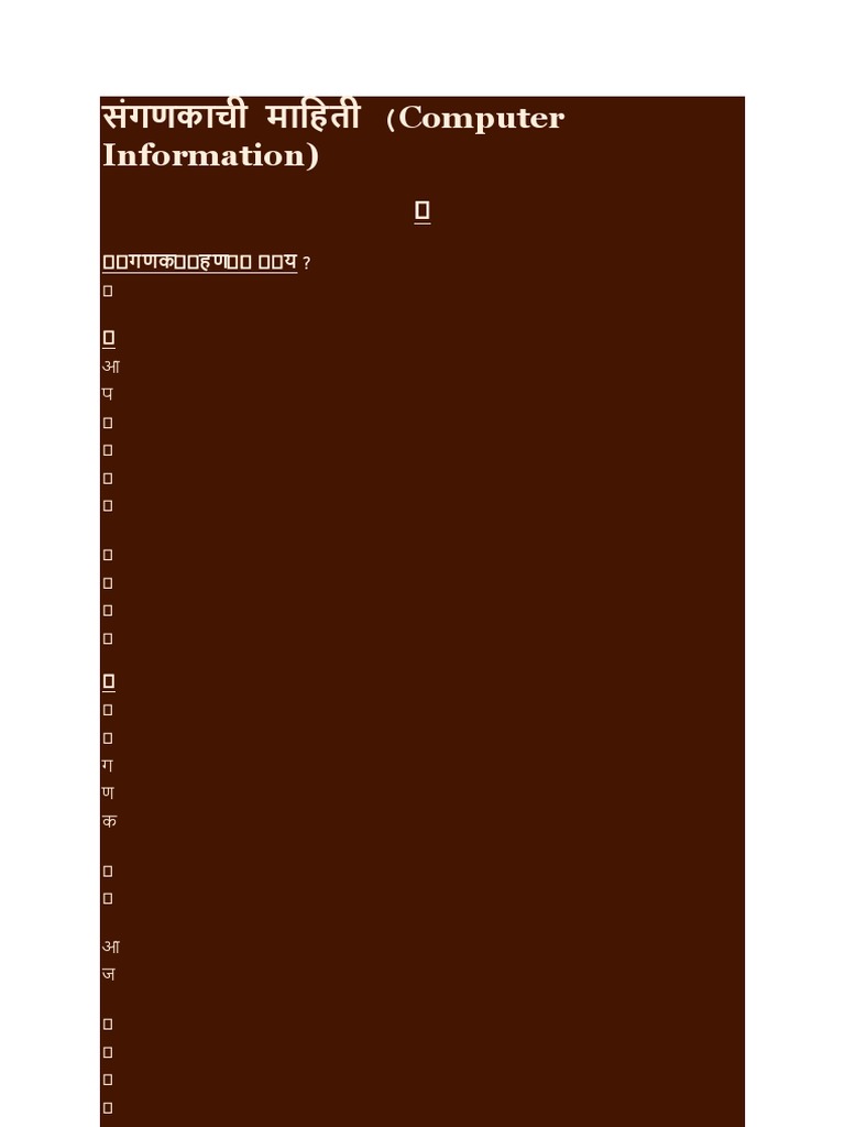 History of Computer | PDF