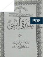 Seerat-Un-Nabi (Sallallahu Alaihi Wasallam) - 5 - by Shaykh Shibli Nomani (R.a) &amp Shaykh Syed Sulaiman Nadvi (R.a)