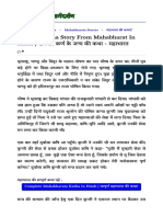Birth of Karna Story From Mahabharat Hindi - HTML PDF