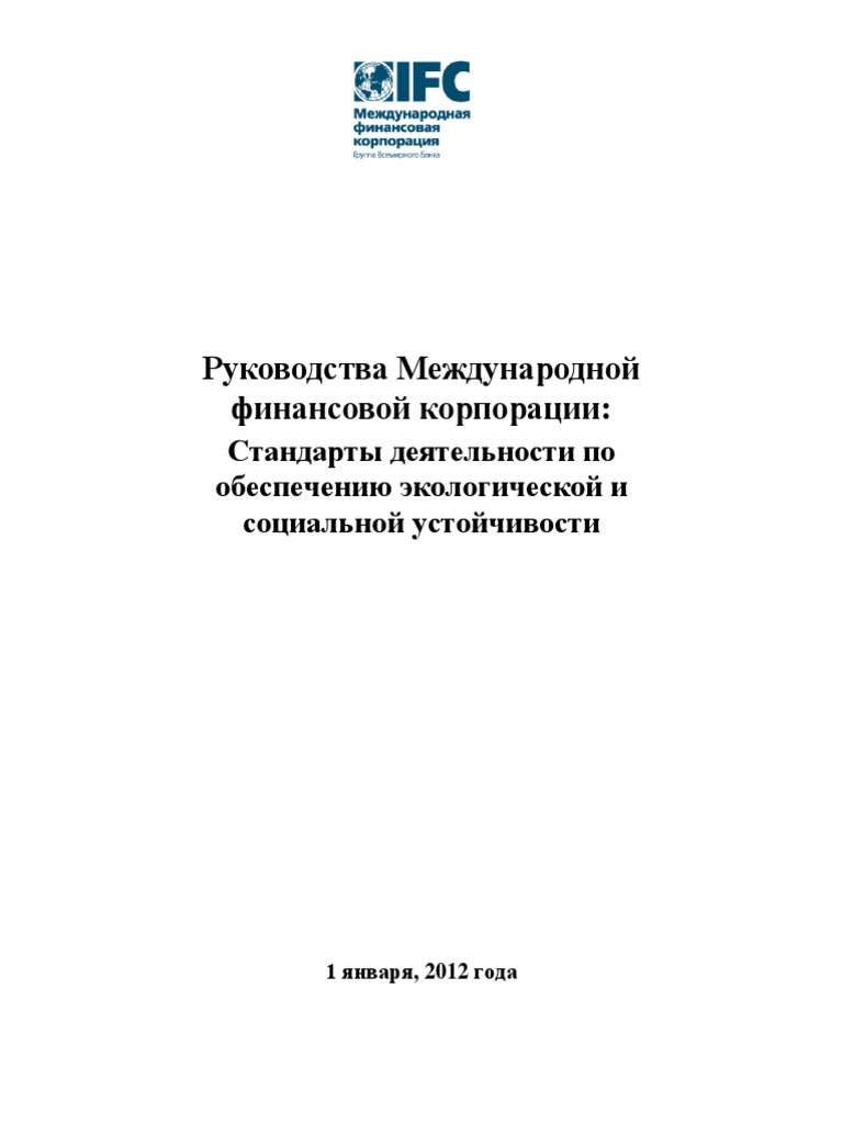 Реферат: Argument Against The Case An Accounting Standard