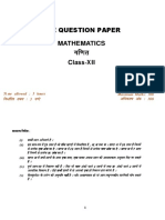 CBSE Class 12 Mathematics Question Paper 2014 Set 1 Delhi PDF