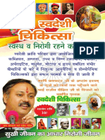 Chiktisa Book 1-24 Pages@negi Ji PDF