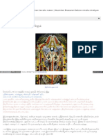 கருடபத்து PDF