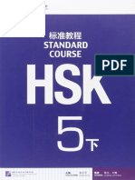 Biaozhun Jiaocheng hsk5b