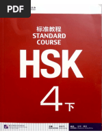 Biaozhun Jiaocheng hsk4b