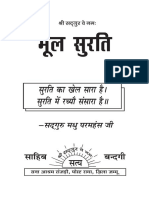 moolSarati-hindi.pdf