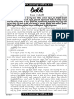 Telugu PDF Info TRT