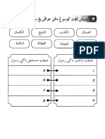 Quran lughatul Lughatul Quran