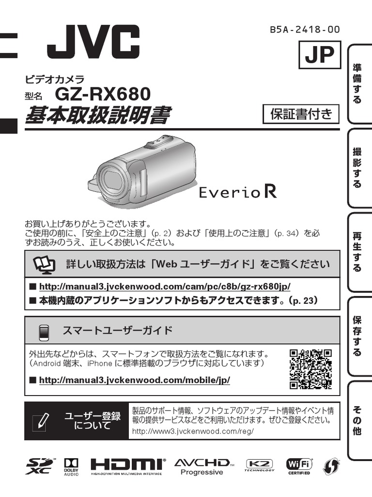 B5a 2418 00 Pdf