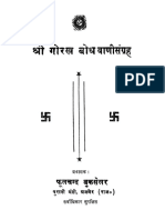 HindiBook Gorakh Bodh Hindi