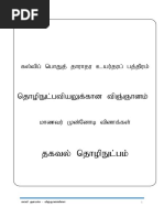 IT Tamil PDF