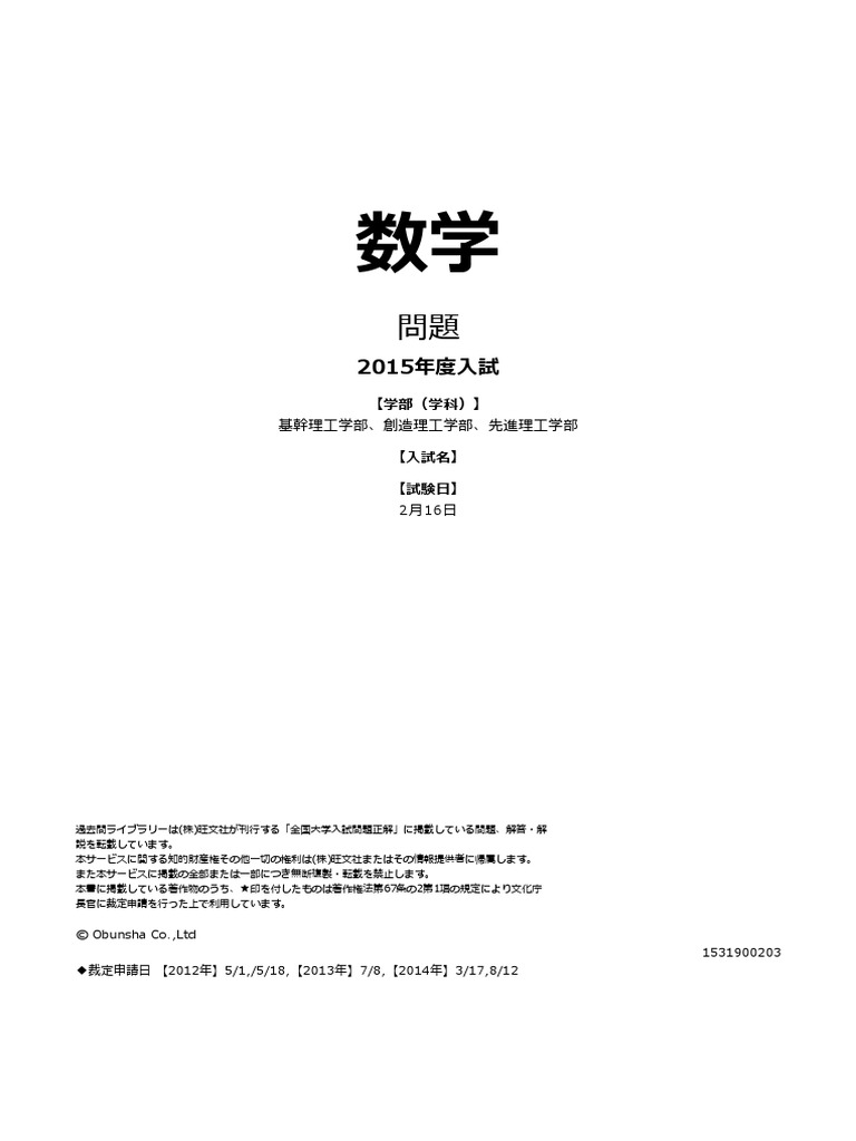 翌日発送】 青本 早稲田大学 教育学部 文科系 文系 1993年～2021年 29