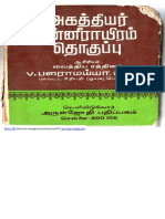 Agathiyar 12000 Thoguppu PDF