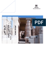 Architectur Prim PDF