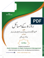 Ur A7kam Alsyam Urdu PDF