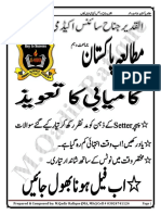 کامیابی کا تعویذ مطالعہ پاکستان دہم.pdf · Version 1