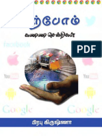 computer knowledge in tamil.pdf