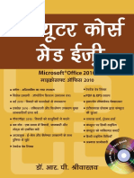 ComputerCourseMadeEasy PDFVer PDF