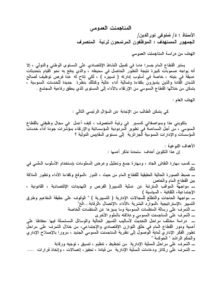 Managment Publique Administrateur Pdf Pdf