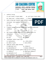 TNTET-2019 - : Tntet-Pgtrb-Tnpsc Materials Available and Admissio Going On