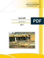 الرسم المعماري بالفوتوشوب.pdf