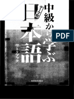 86651315-Chuukyuu-Workbook.pdf