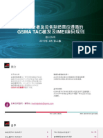 Gsma Tac 培训材料 No.1 Gsma Tac核发及imei编码规则 2.0