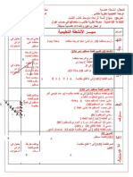 مذكرات 4 متوسط انشطة هندسية