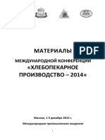 Khleb 2014 PDF