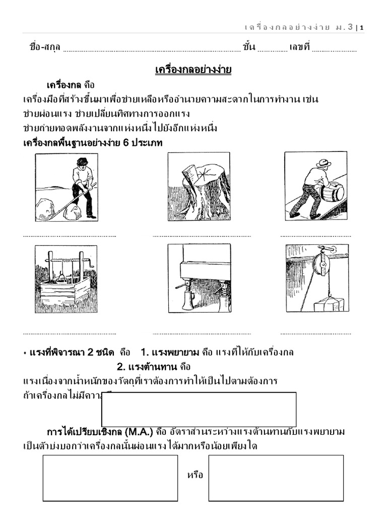 ึ7เครื่องกล - Flip eBook Pages 1-50 | AnyFlip, image size:768x1024