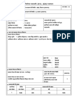 Voter ID PDF
