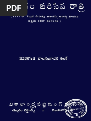Amrutham Kurisina Ratri By Tilak Pdf