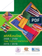 สถิติสิ่งทอไทย 2558-2559 PDF
