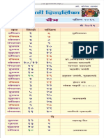 Marathi Calendar 2019