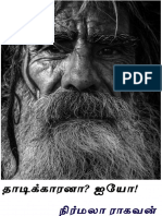 dhadikarana_iyyo!-A4.pdf