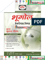 Dristi-IAS-Bhugole-PDF.pdf