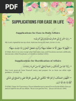 AIWF-eCards-Supplications For Ease in Life