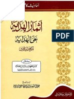 Asmaar Ul Hidaya Vol 1 PDF