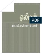 Nota2 - Alat Pertuturan - 2017 PDF